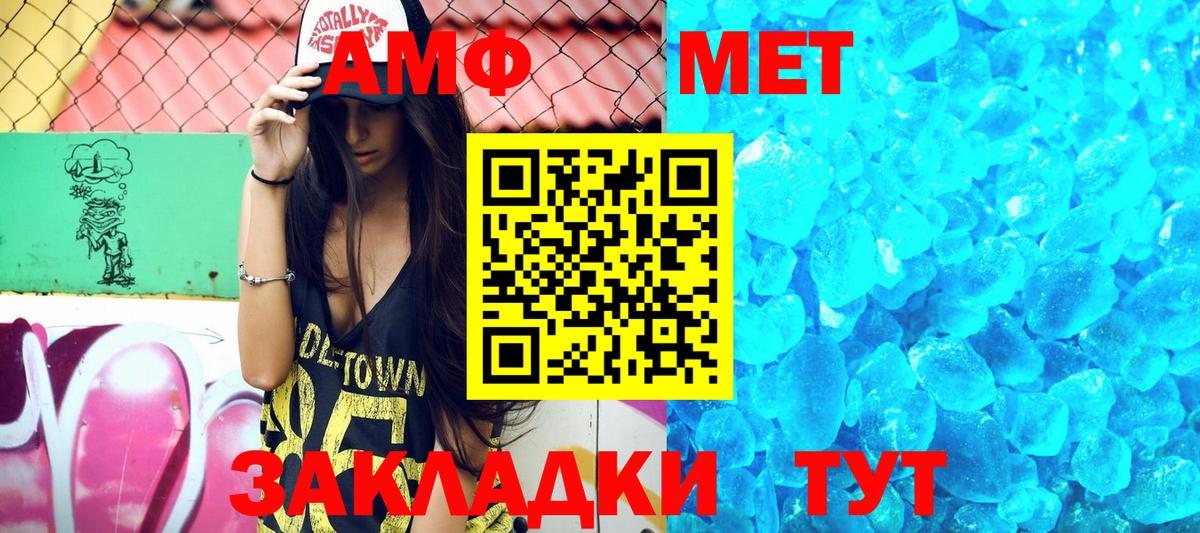 Топки  АМФ  Вход с VPN  АМФЕТАМИН Розовый 