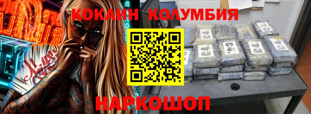 КОКАИН Columbia Топки