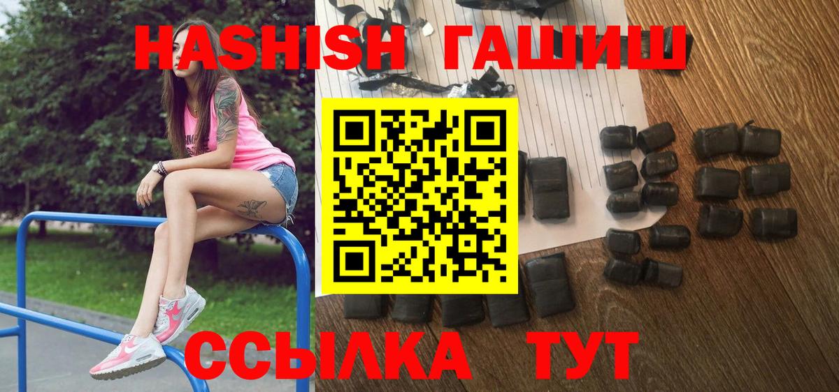 ГАШ гарик  ГАШИШ Ice-O-Lator  ГАШИШ  Топки  Вход с VPN 