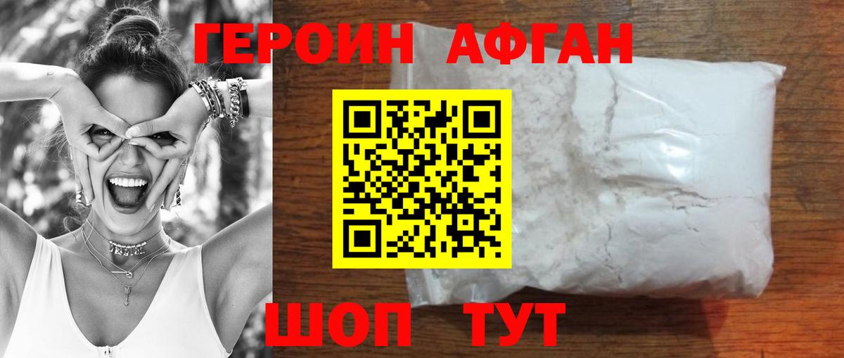 Героин хмурый Топки