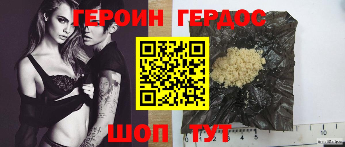 Героин гречка  Героин  Топки  Вход с VPN 