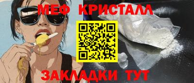 кристаллы Бугуруслан