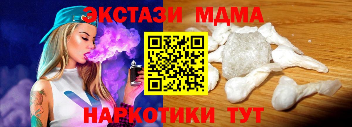 MDMA Molly  MDMA молли  Вход с VPN  MDMA  Топки 
