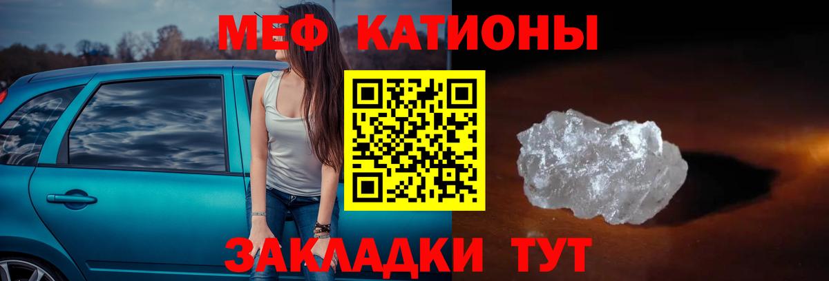 Меф мяу мяу мука Топки