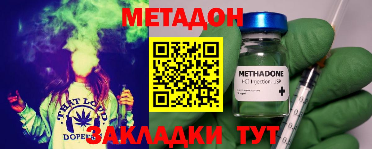 Метадон VHQ Топки