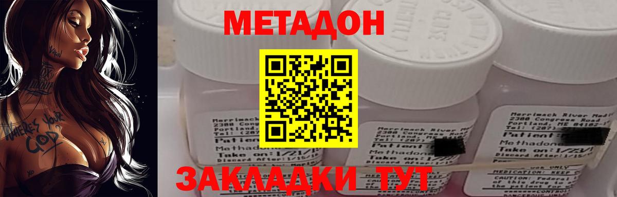 МЕТАДОН кристалл  дарк нет официальный сайт  Топки  Вход с VPN 