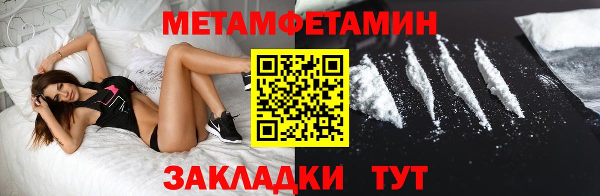 Первитин  Вход с VPN  Метамфетамин пудра  Топки  Метамфетамин пудра 