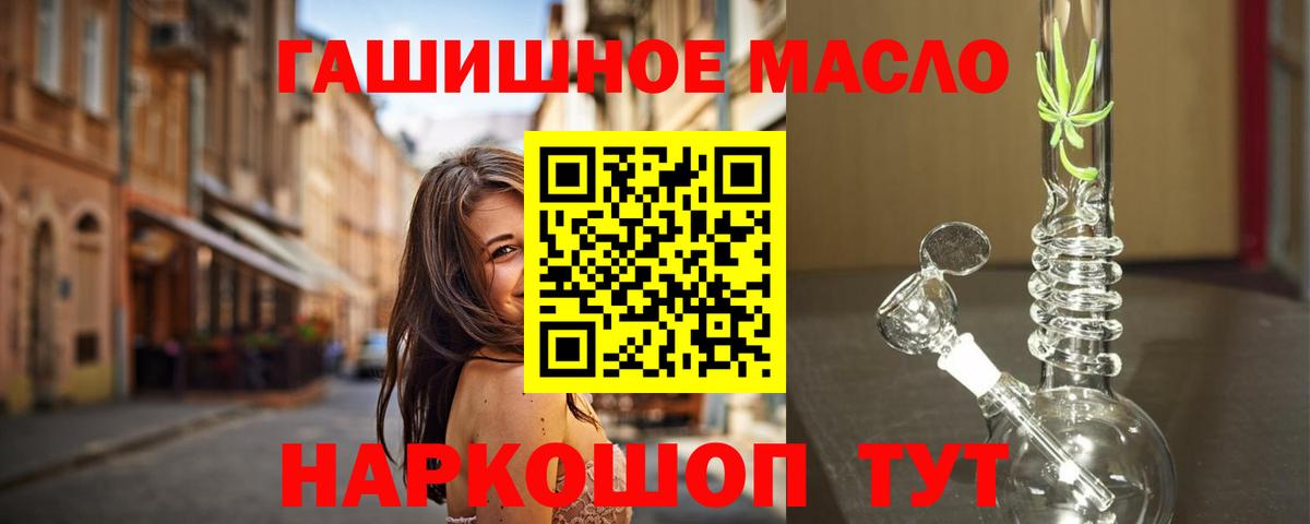 Топки  Дистиллят ТГК гашишное масло  Дистиллят ТГК гашишное масло  Вход с VPN 