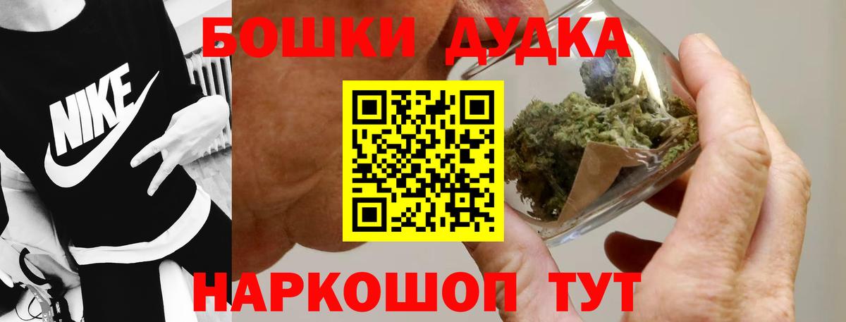 Топки  Каннабис марихуана  МАРИХУАНА THC 21%  Шишки марихуана Ganja  Вход с VPN 